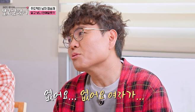 일타강사 정승제가 2012년 이후로 여자친구가 없다고 고백했다. /사진=ENA 예능 '최화정 김호영의 보고싶었어' 방송화면