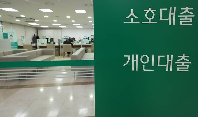 사진은 서울 시내 한 은행 대출창구 모습 [연합]
