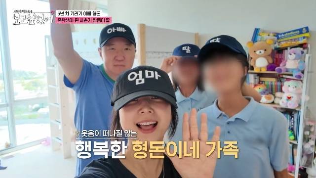 ENA ‘최화정 김호영의 보고싶었어’ 캡처