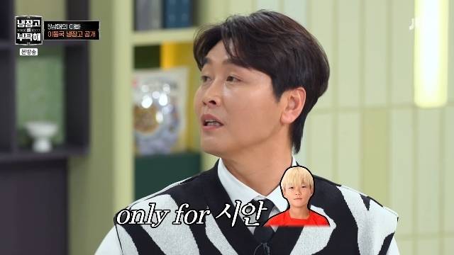 JTBC ‘냉장고를 부탁해 since 2014’ 캡처