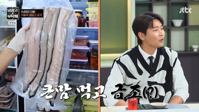 JTBC ‘냉장고를 부탁해 since 2014’ 캡처