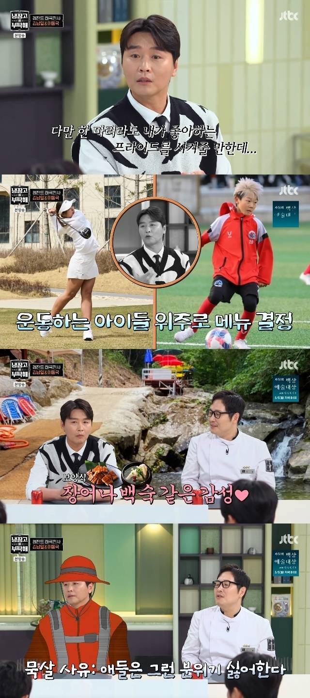 JTBC ‘냉장고를 부탁해 since 2014’ 캡처