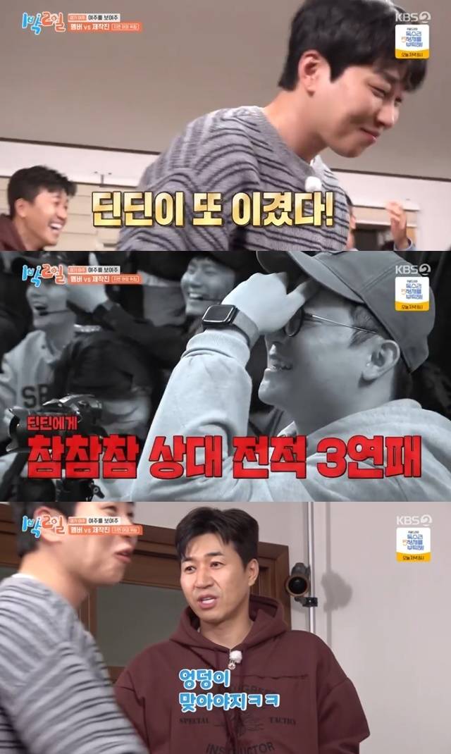 KBS 2TV ‘1박2일 시즌4’ 캡처
