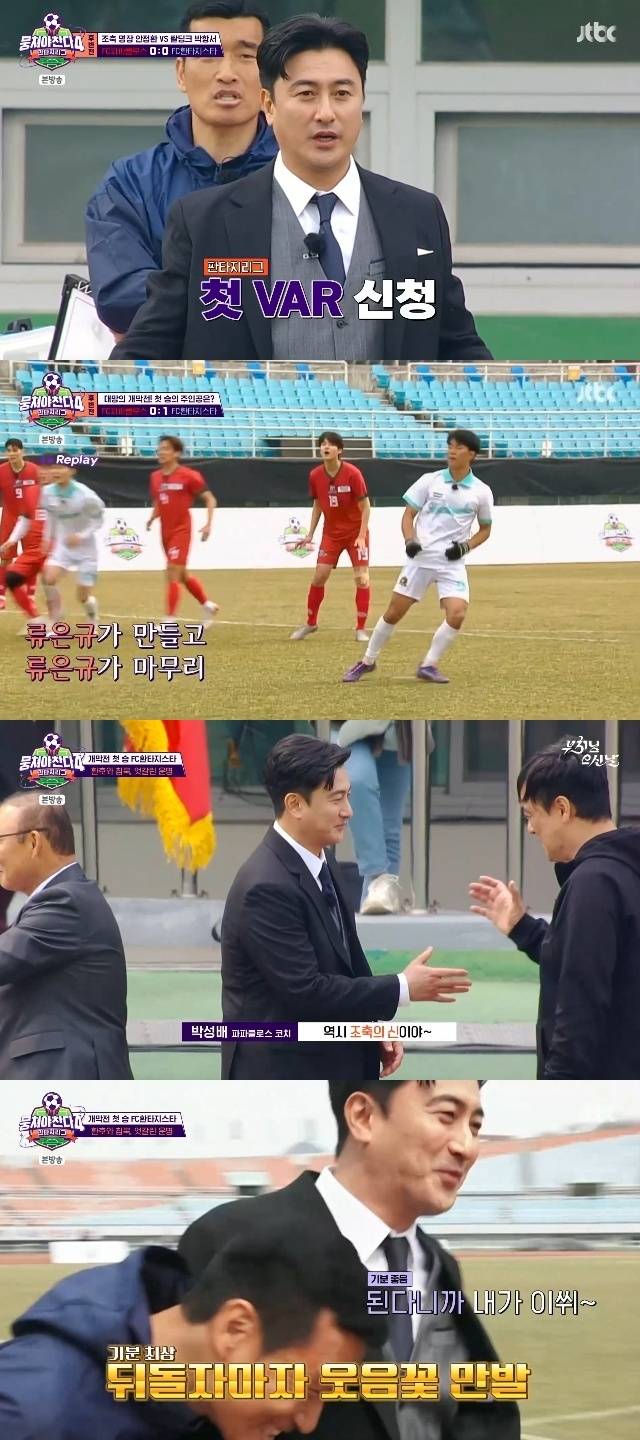 JTBC ‘뭉쳐야 찬다 4’ 캡처