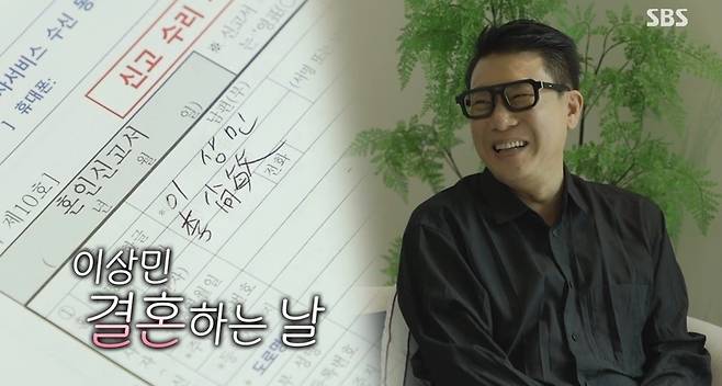 사진=SBS ‘미운우리새끼’