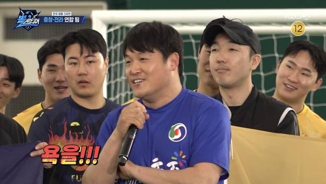 사진=KBS 2TV ‘뽈룬티어’