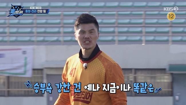 사진=KBS 2TV ‘뽈룬티어’