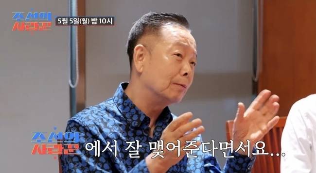 사진=TV CHOSUN ‘조선의 사랑꾼’