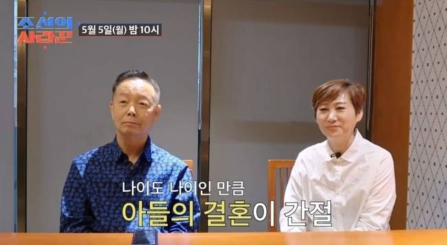 사진=TV CHOSUN ‘조선의 사랑꾼’