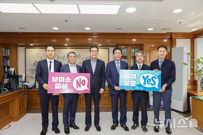 [서울=뉴시스] 노동진 수협중앙회장(사진 왼쪽 세번째)이 보이스피싱을 막아낸 직원들에게 표창장을 수여한 뒤 수협 임원들과 보이스피싱 예방 퍼포먼스를 하고 있다.