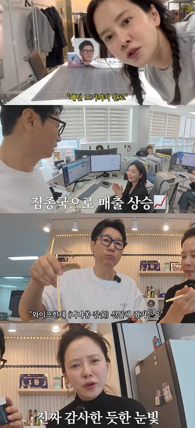 지석진이 송지효의 사업을 응원했다. 유튜브 채널 '지편한세상' 캡처.