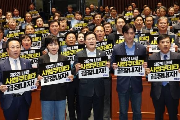 민주 긴급의총서 대법원 규탄 - 더불어민주당 의원들이 4일 국회에서 열린 긴급 의원총회에서 이재명 대선 후보의 공직선거법 위반 사건을 유죄 취지로 파기환송한 대법원을 규탄하는 구호를 외치고 있다. 뉴스1