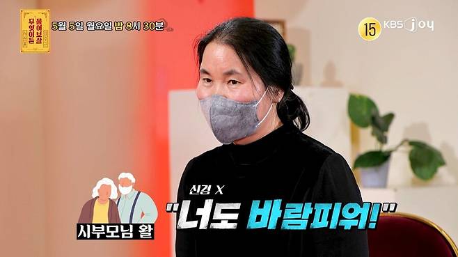 ▲ 물어보살. 제공ㅣKBS JOY