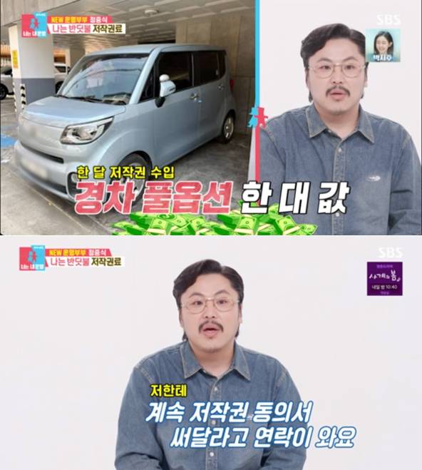 ▲ 출처| SBS '동상이몽2-너는 내 운명' 캡처