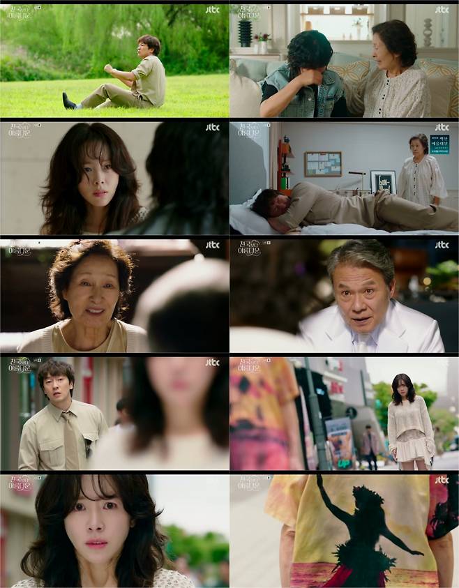 /사진제공=JTBC '천국보다 아름다운'