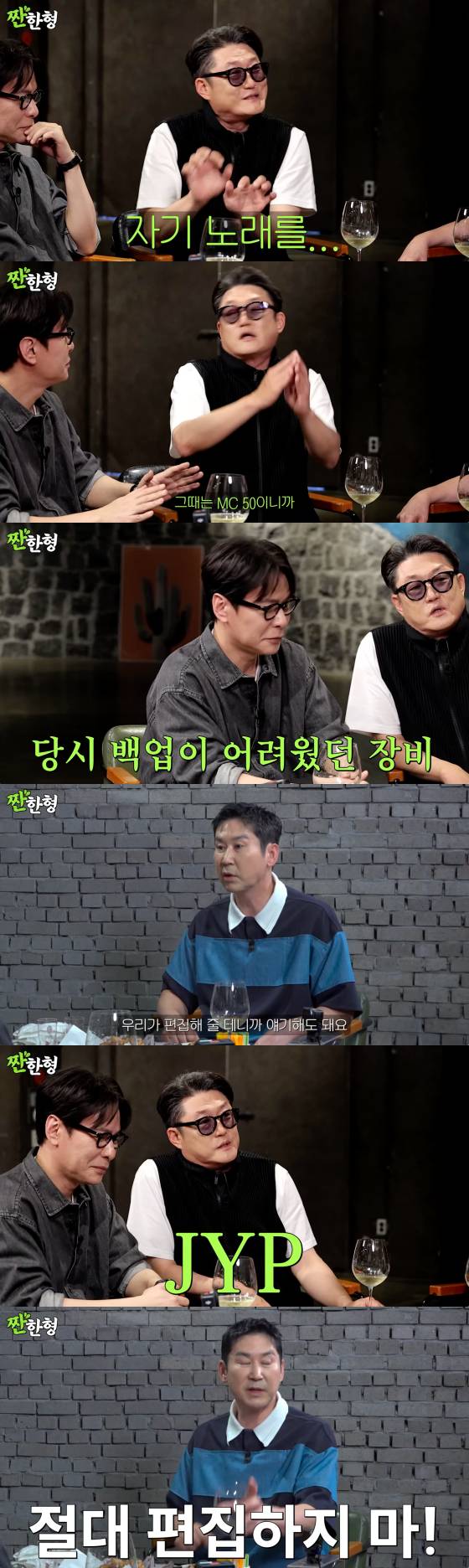 /사진=유튜브 채널 짠한형 신동엽