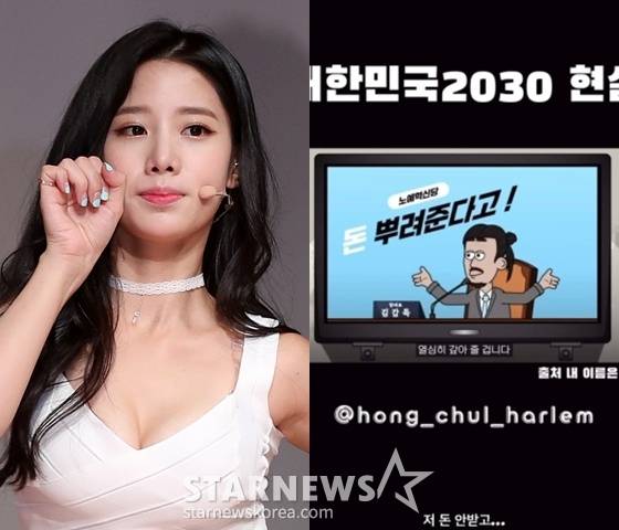 /사진=스타뉴스, 조현 SNS