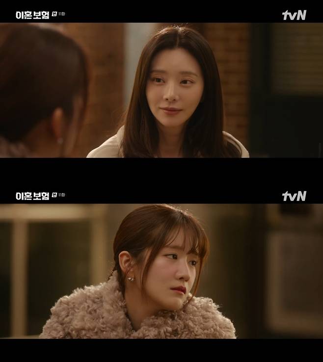 ‘이혼보험’. 사진 I tvN ‘이혼보험’ 방송 캡처