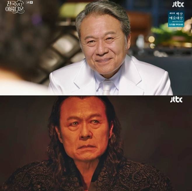 JTBC 천국보다 아름다운, 천호진