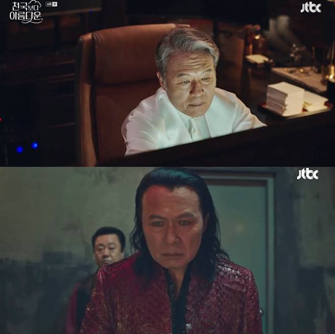 JTBC 천국보다 아름다운, 천호진