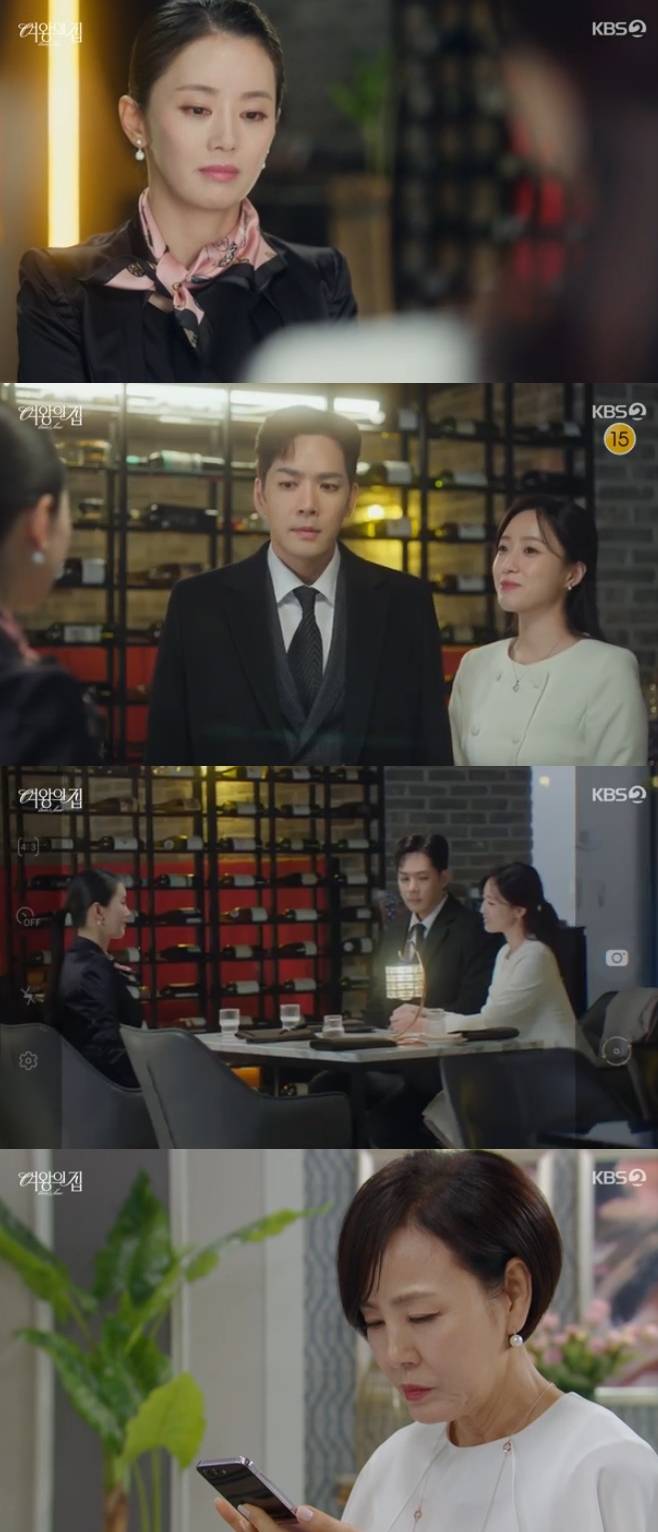 KBS2 여왕의 집