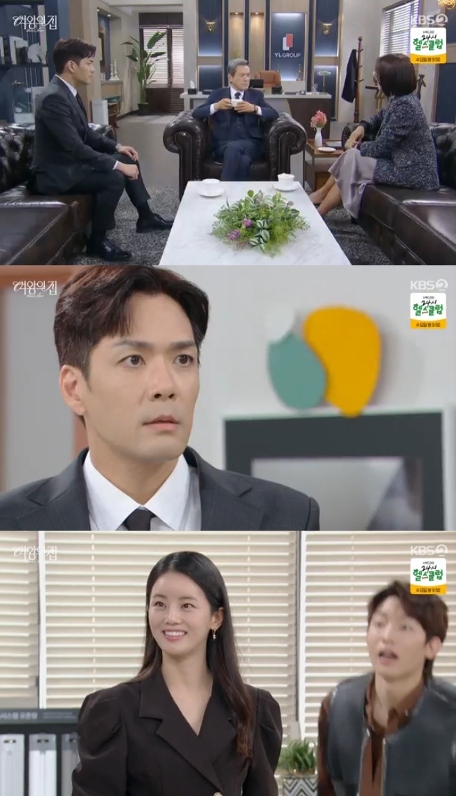 KBS2 여왕의 집