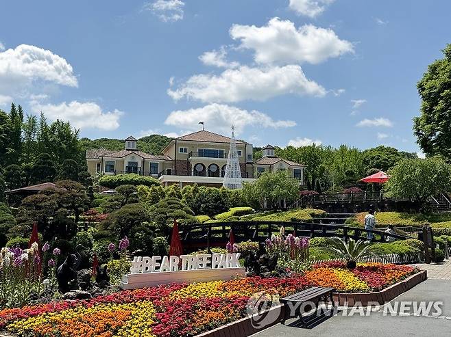 세종 베어트리파크 [세종시 제공. 재판매 및 DB 금지]