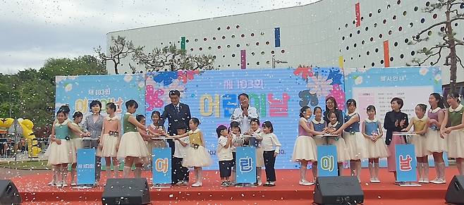 전주서 열린 어린이날 행사 [전북자치도 제공. 재판매 및 DB 금지]