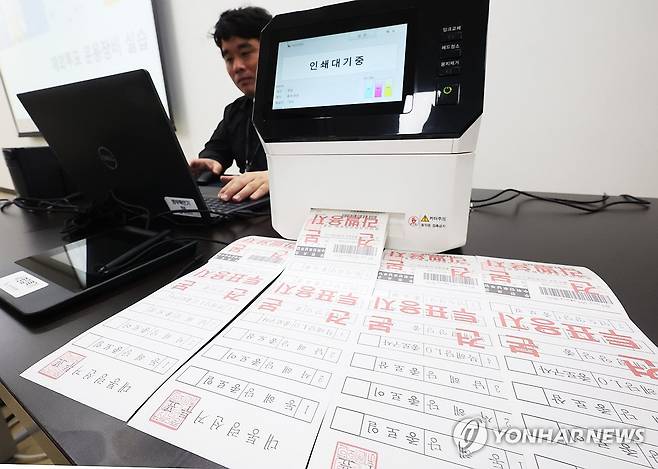 대선 재외투표용지 발급은 이렇게 (수원=연합뉴스) 홍기원 기자 = 1일 경기도 수원시 권선구 중앙선거관리위원회 선거연수원에서 열린 '제21대 대통령선거 공관 재외선거 담당자 투표관리 교육'에서 관계자가 재외투표용지 발급 시연을 하고 있다. 2025.5.1 xanadu@yna.co.kr