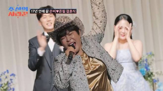 사진=TV CHOSUN '조선의 사랑꾼' 캡처