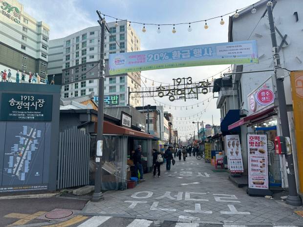 1913 광주송정역시장