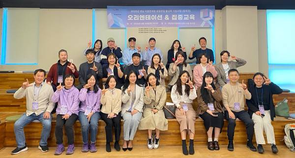 지난달 28∼29일 경남창조경제혁신센터에서 '2025년 경남 자원연계형 로컬창업 활성화 지원사업' 킥오프 행사가 열렸다. / 경남창조경제혁신센터