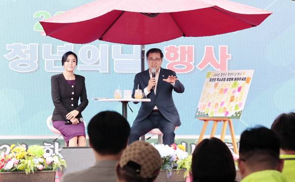 청년의 날 행사