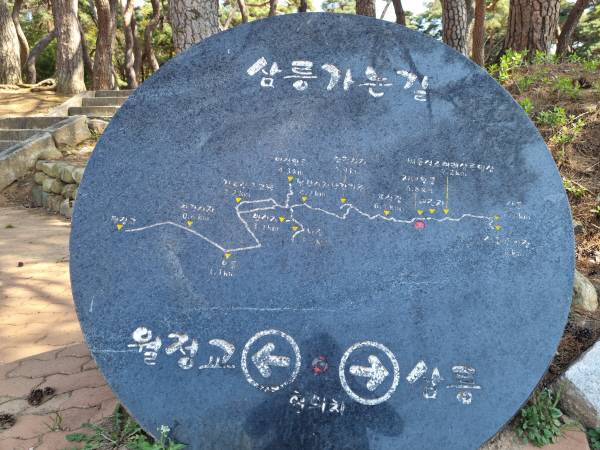 '삼릉 가는 길' 안내 표지석