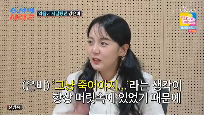 TV조선 '조선의 사랑꾼' 캡처