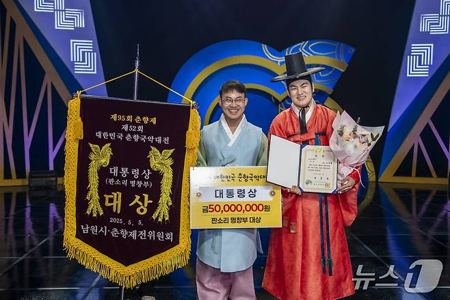 제52회 대한민국 춘향국악대전에서 명창부 대통령상을 수상한 서의철씨(오른쪽)가 민선식 남원부시장과 함께 기념 촬영을 하고 있다.(남원시 제공. 재판매 및 DB금지)/뉴스1