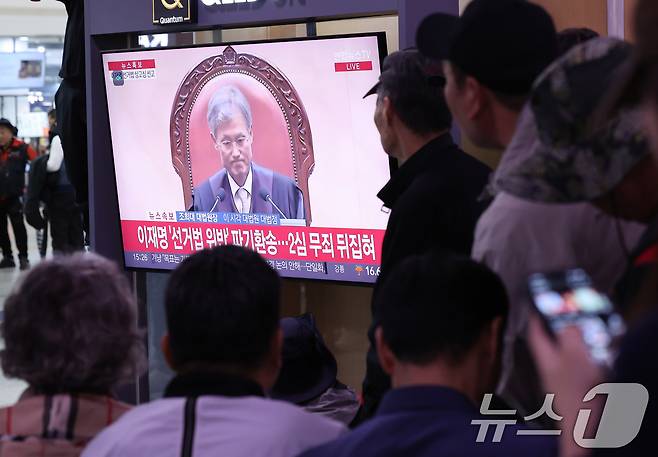 시민들이 지난 1일 오후 서울역 대합실에서 이재명 더불어민주당 대통령 후보의 공직선거법 위반 혐의 대법원 선고 생중계 영상을 시청하고 있다. 2025.5.1/뉴스1 ⓒ News1 박지혜 기자