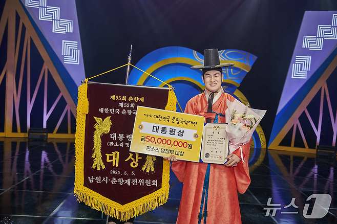제52회 대한민국 춘향국악대전에서 명창부 대통령상(대상)을 수상한 서의철씨(30)가 기념 촬영을 하고 있다.(남원시 제공. 재판매 및 DB금지)/뉴스1