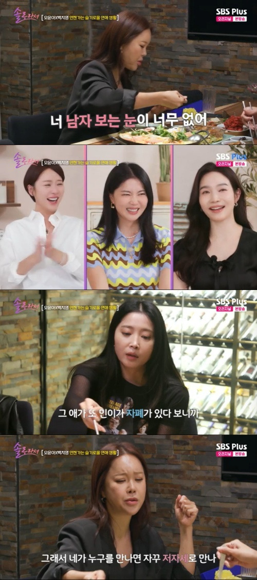 SBS Plus '솔로라서' 캡처