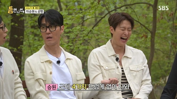 SBS '틈만나면,' 캡처