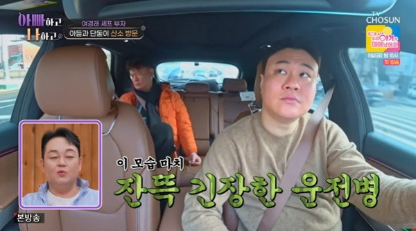 TV조선 '아빠하고 나하고'