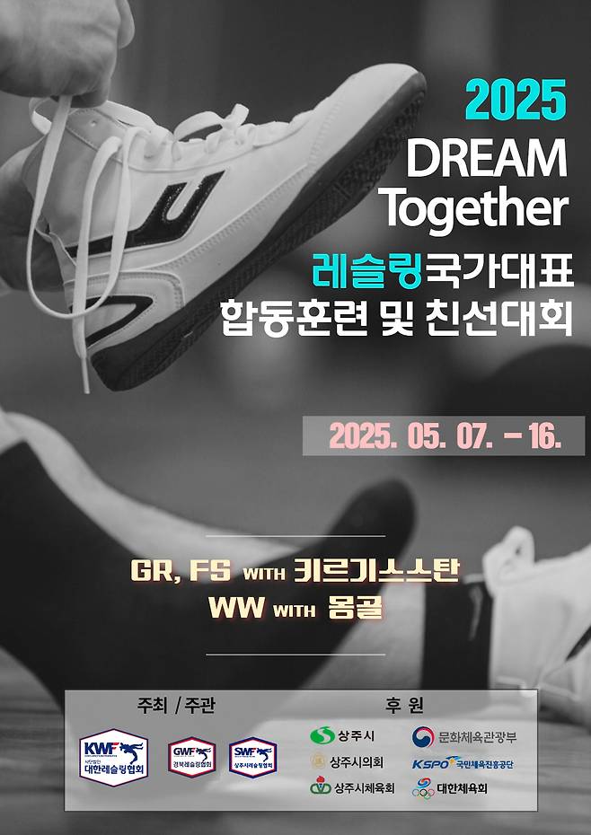 이미지제공=대한레슬링협회