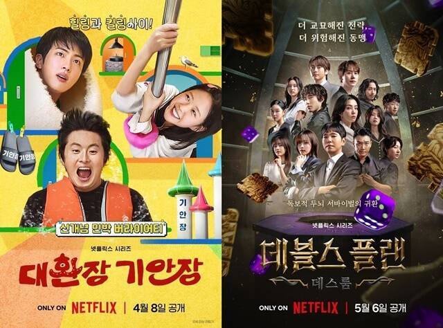 넷플릭스 예능 '데블스 플랜: 데스룸'이 '대환장 기안장'의 배턴을 이어받는다. /넷플릭스