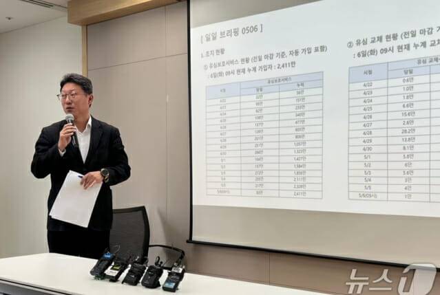 김희섭 SK텔레콤 PR센터장이 6일 서울 중구 삼화타워에서 열린 유심 해킹 일일 브리핑에서 발언하고 있다. (사진=뉴스1 김민재 기자)