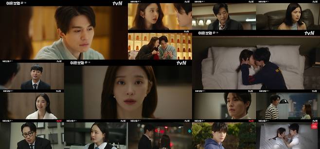 ‘이혼보험’ 오늘(6일) 최종화 (사진: tvN)