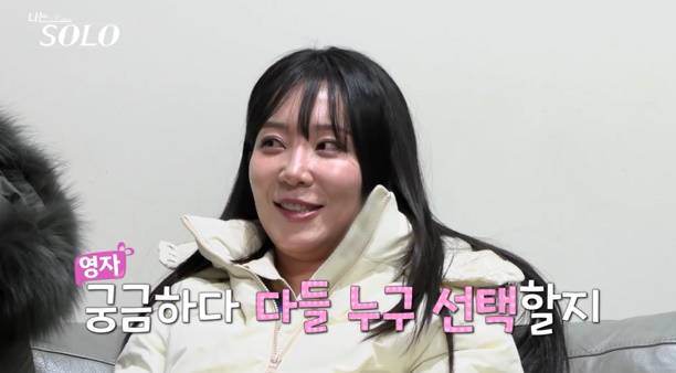 나는솔로 26기 첫인상 선택 (사진: ENA, SBS Plus)