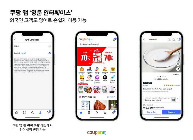/쿠팡 제공