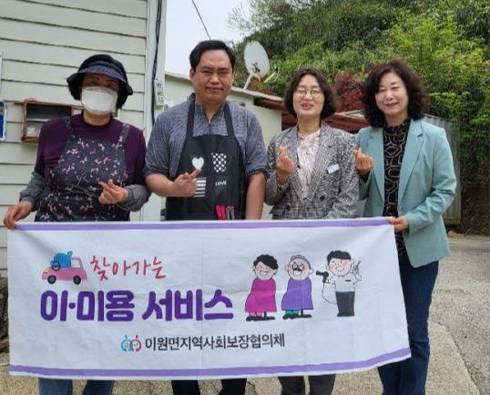 (태안군 이원면) 이미용 봉사사진