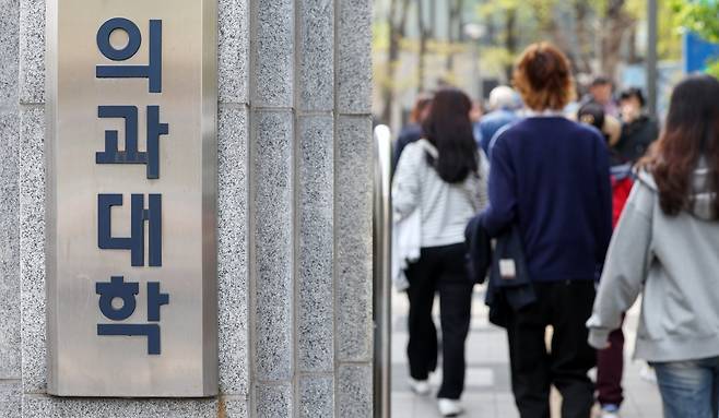 서울의 한 의과대학에서 시민들이 오가고 있다. /뉴스1