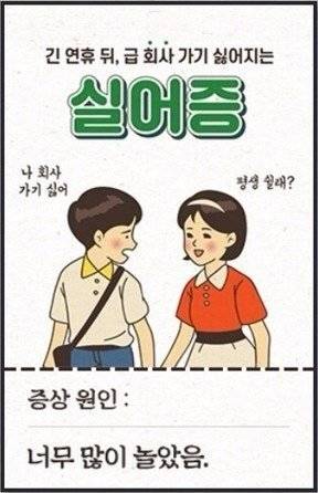 IMG_5474.jpeg 연휴 후유증 줄이는법.jpg